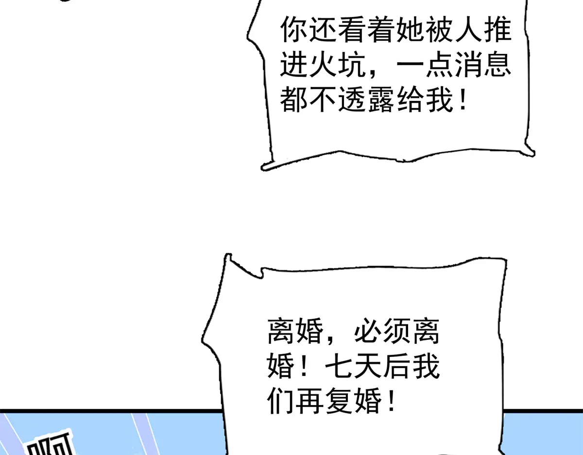 173 我要和你离婚！25