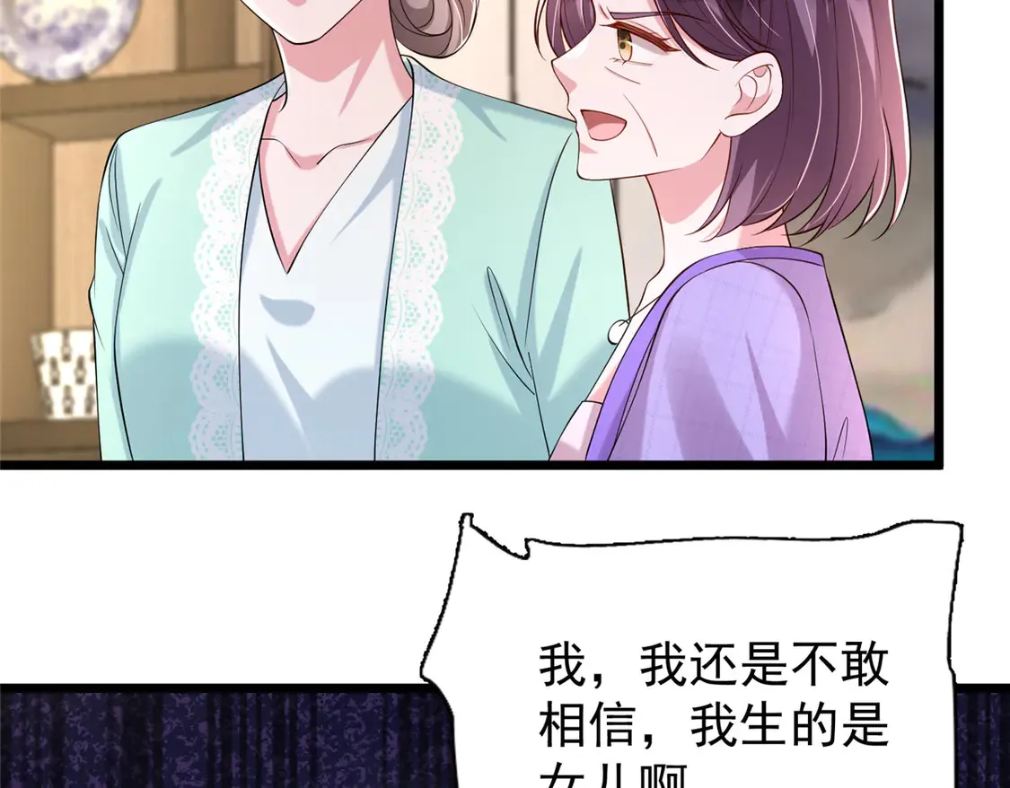 158 一定要找到亲哥哥!75