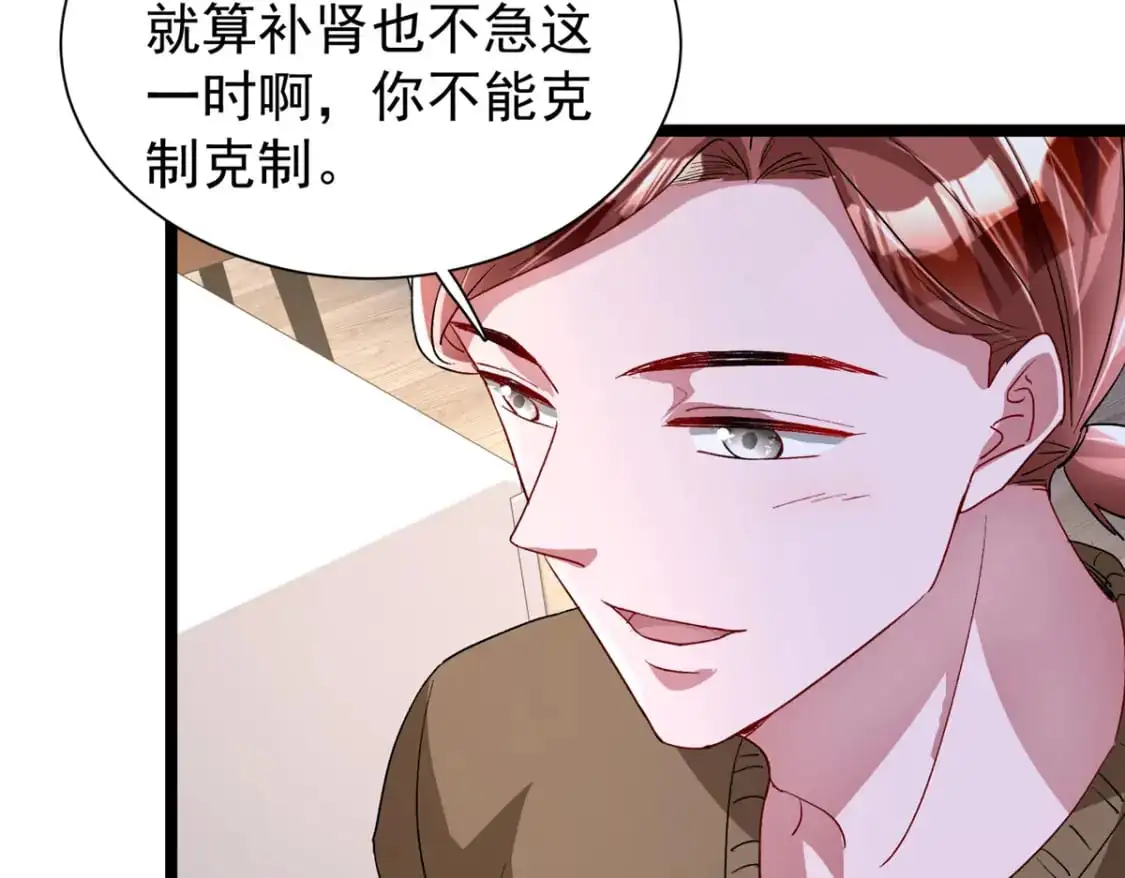 129 大毒瘤又又又吃醋了92