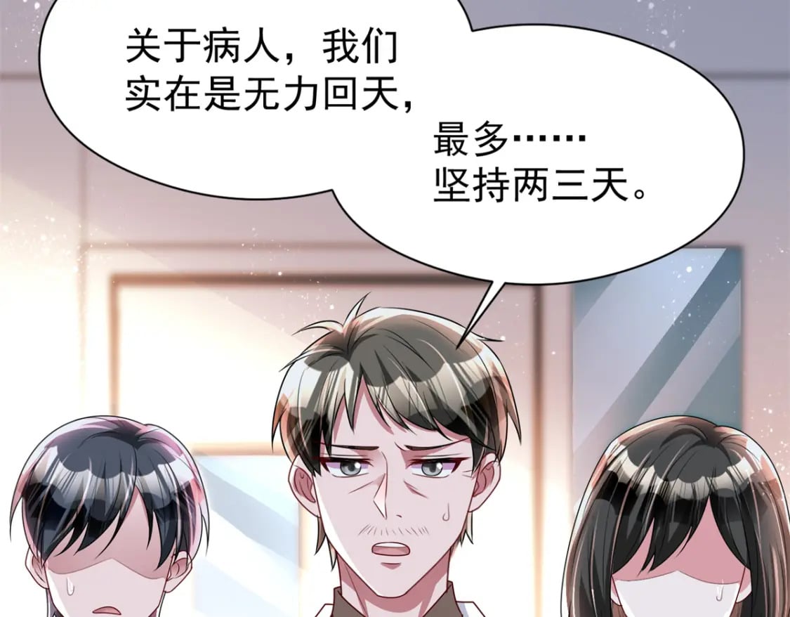 72 代价是……吸血25