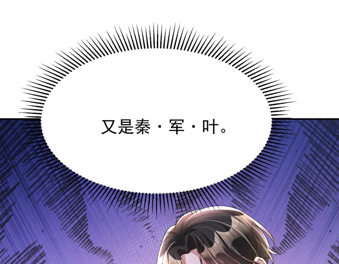 110 初吻对象是谁？56