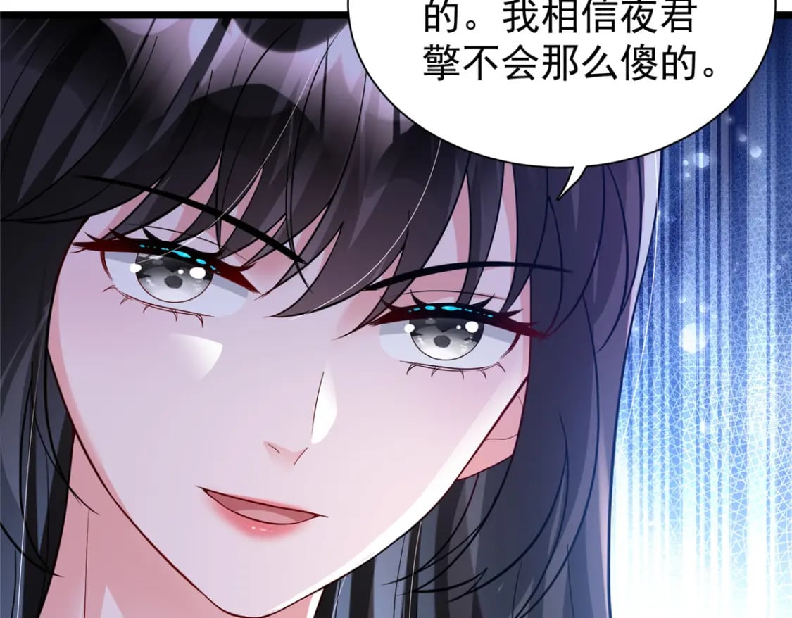 99 夜君擎会拒绝吗？84