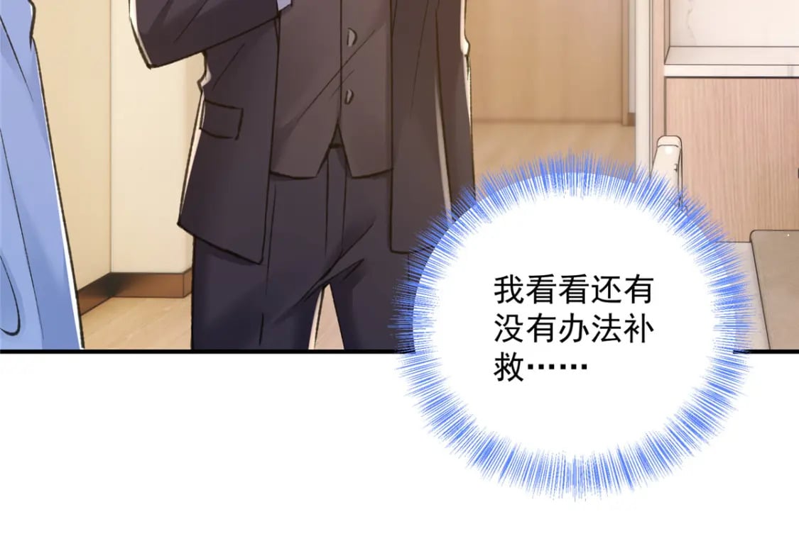 70 我要官宣！85