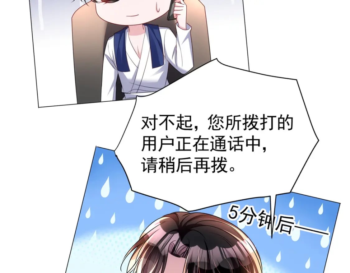 64 小鱼尾不接我电话？！86