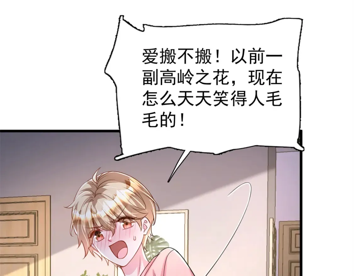 150 初恋情鱼，我来了!91