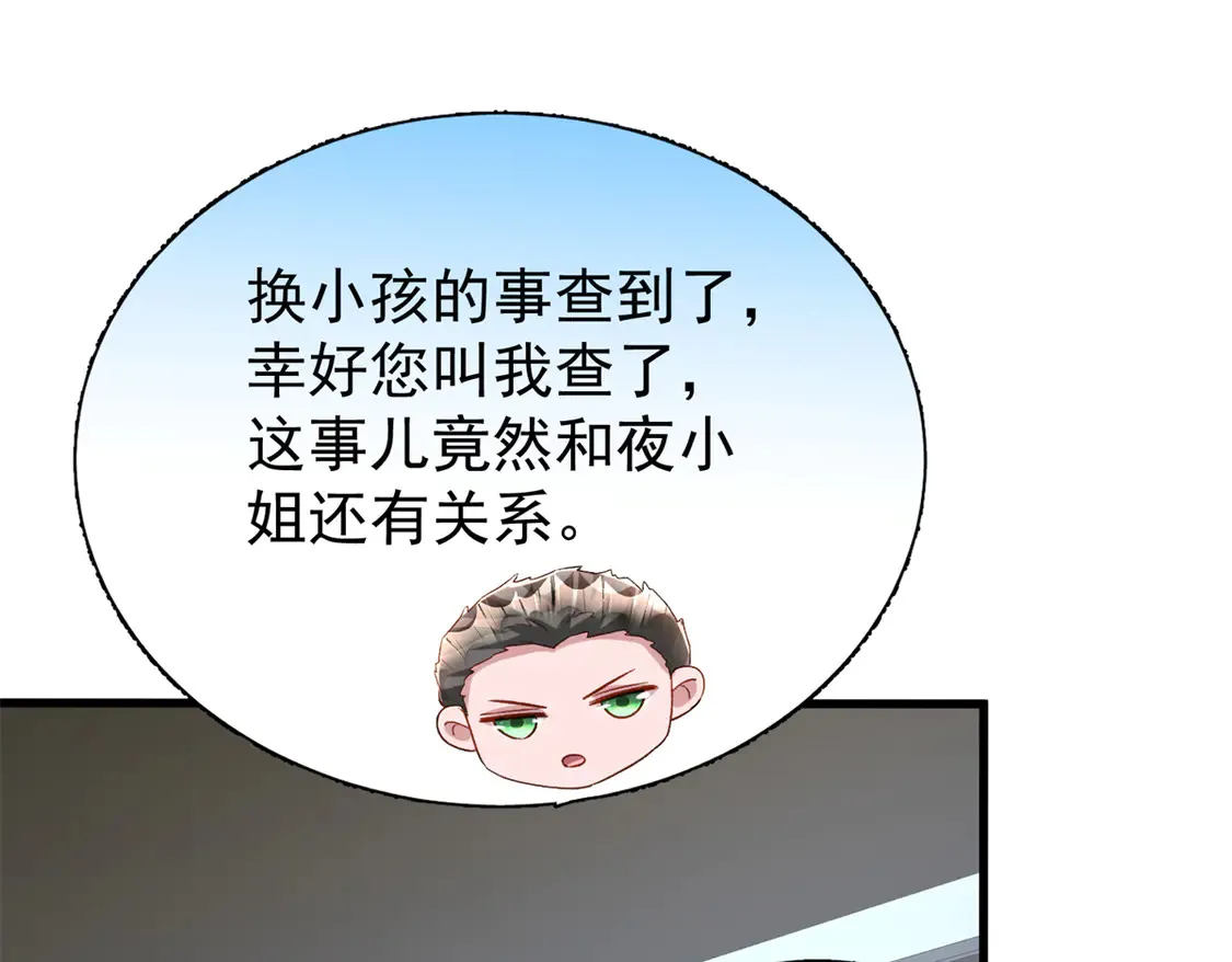 157 偷龙转凤85