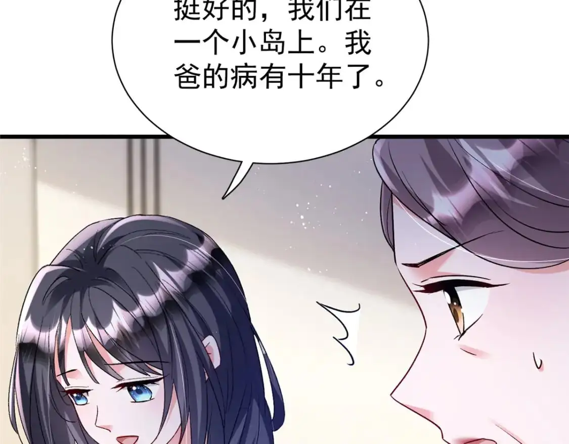 120 我都快没媳妇了！81