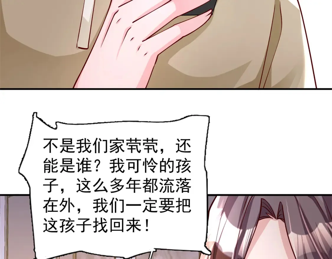 152 那条美人鱼是谁！？98