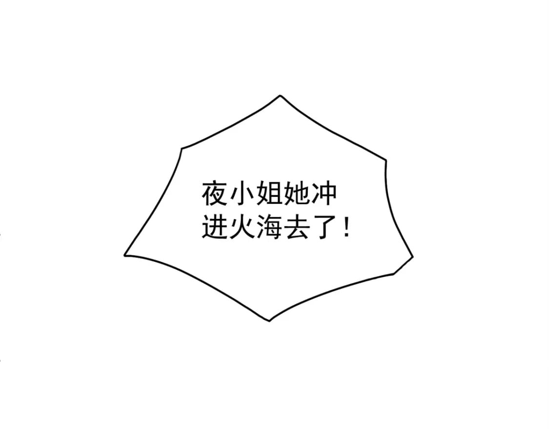 55 夜星光，危机！28