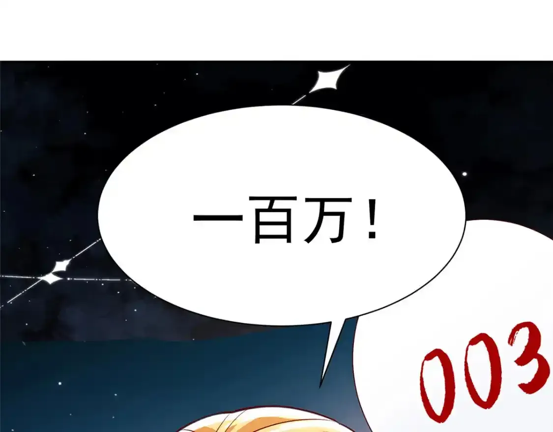 140 厄运之钻38