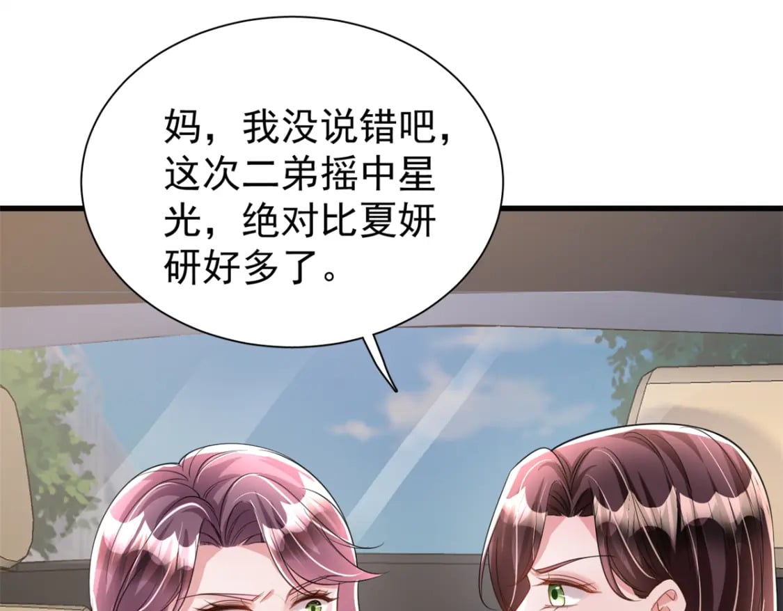 96 你这个儿媳妇我要定了！92