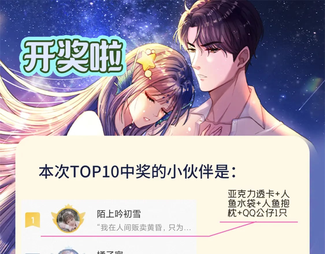 49 夜君擎道歉了！120