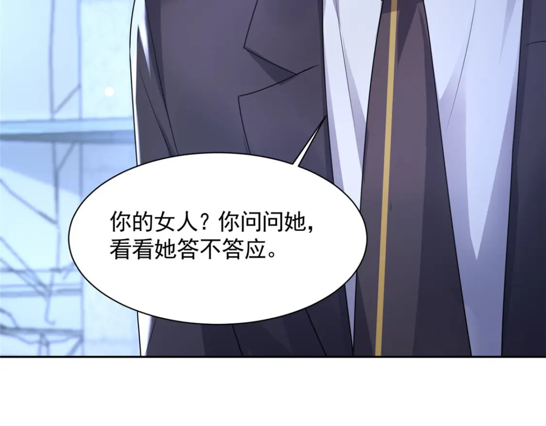 67 我真是他的女人啦100