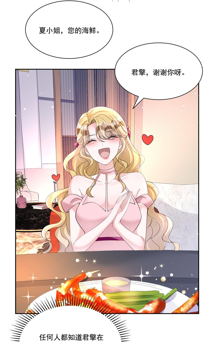 29 你就是标准小三！3