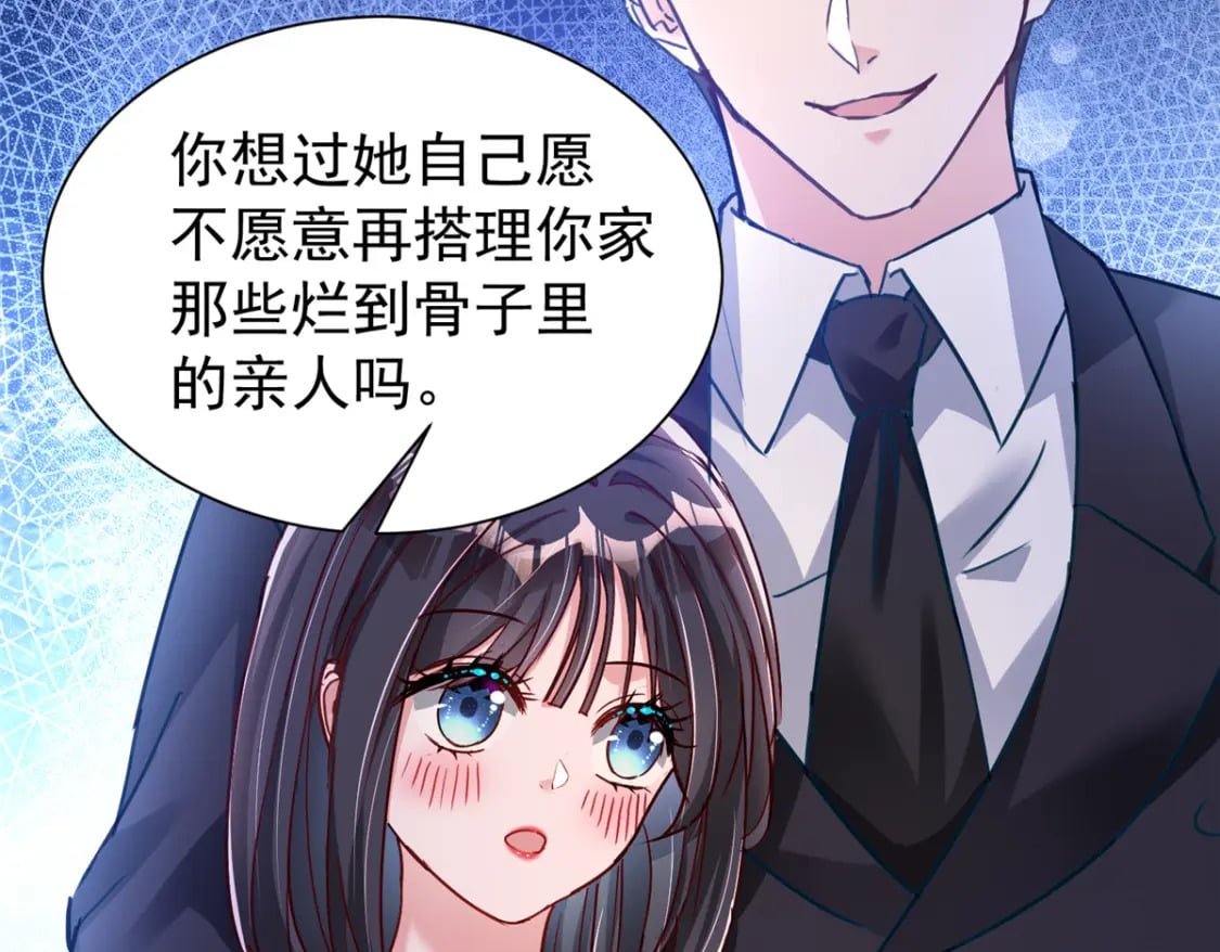 91 你儿子管别人叫爸爸了！66