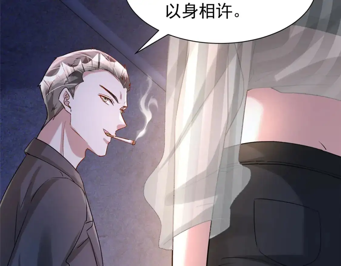 126 火琉璃的新主子14