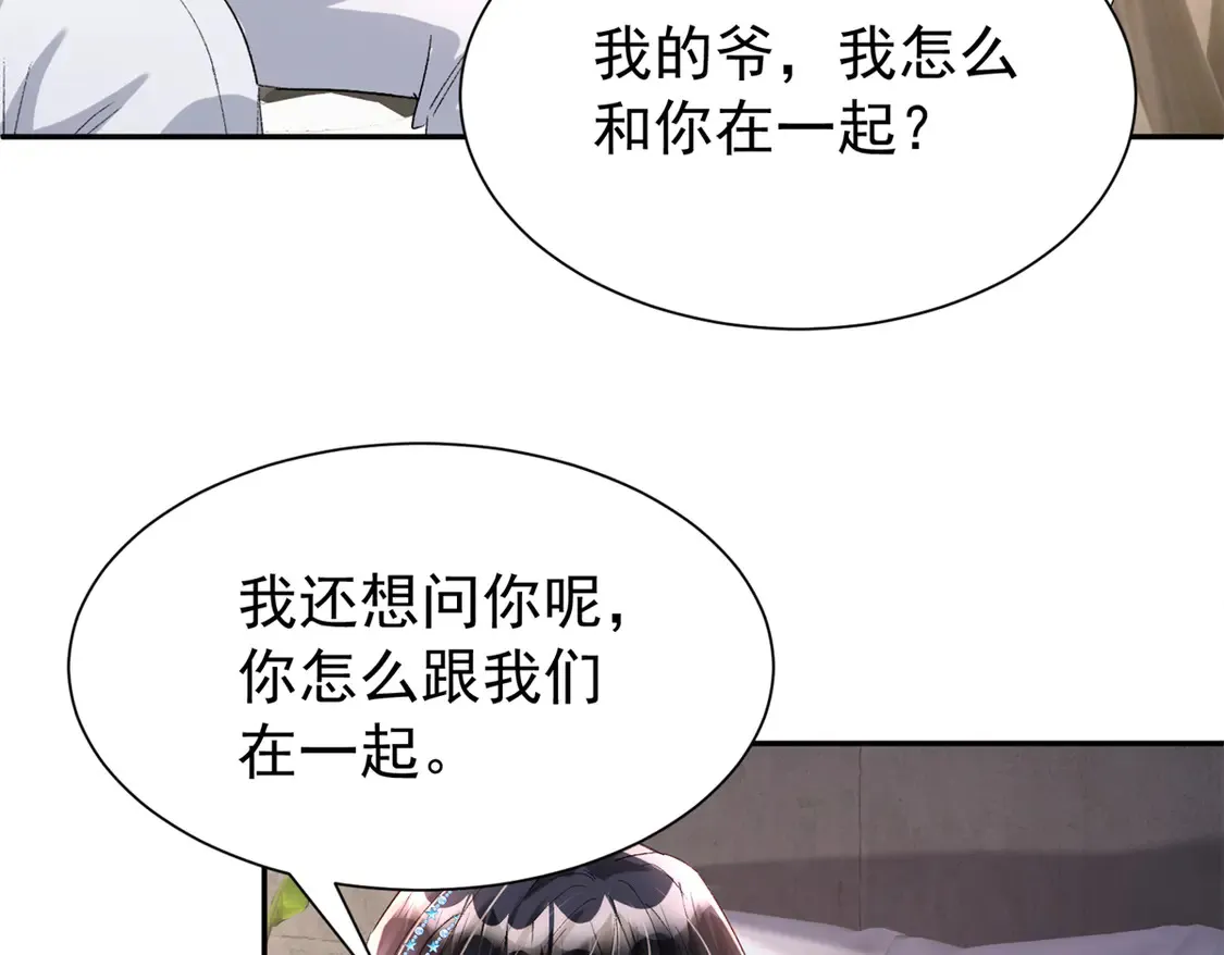 168 你竟敢绑架我！9