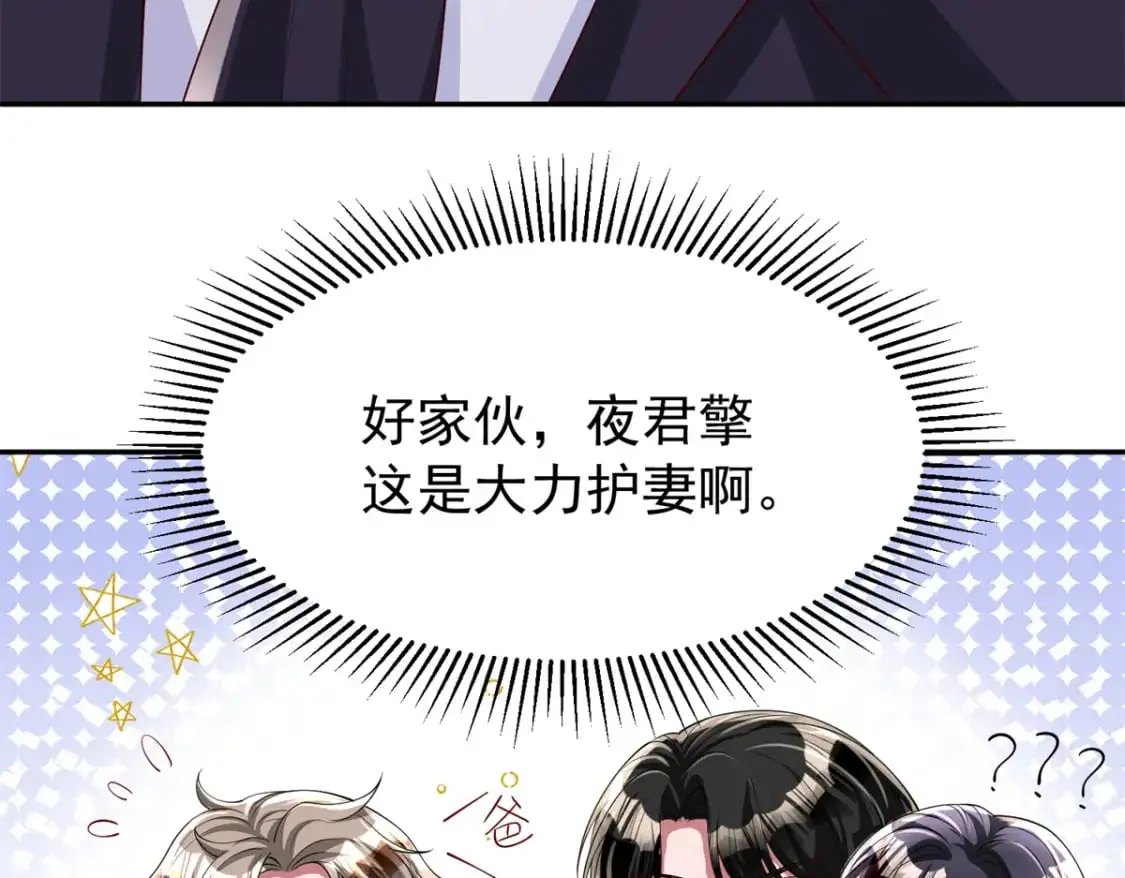 116 给我男人送福气8