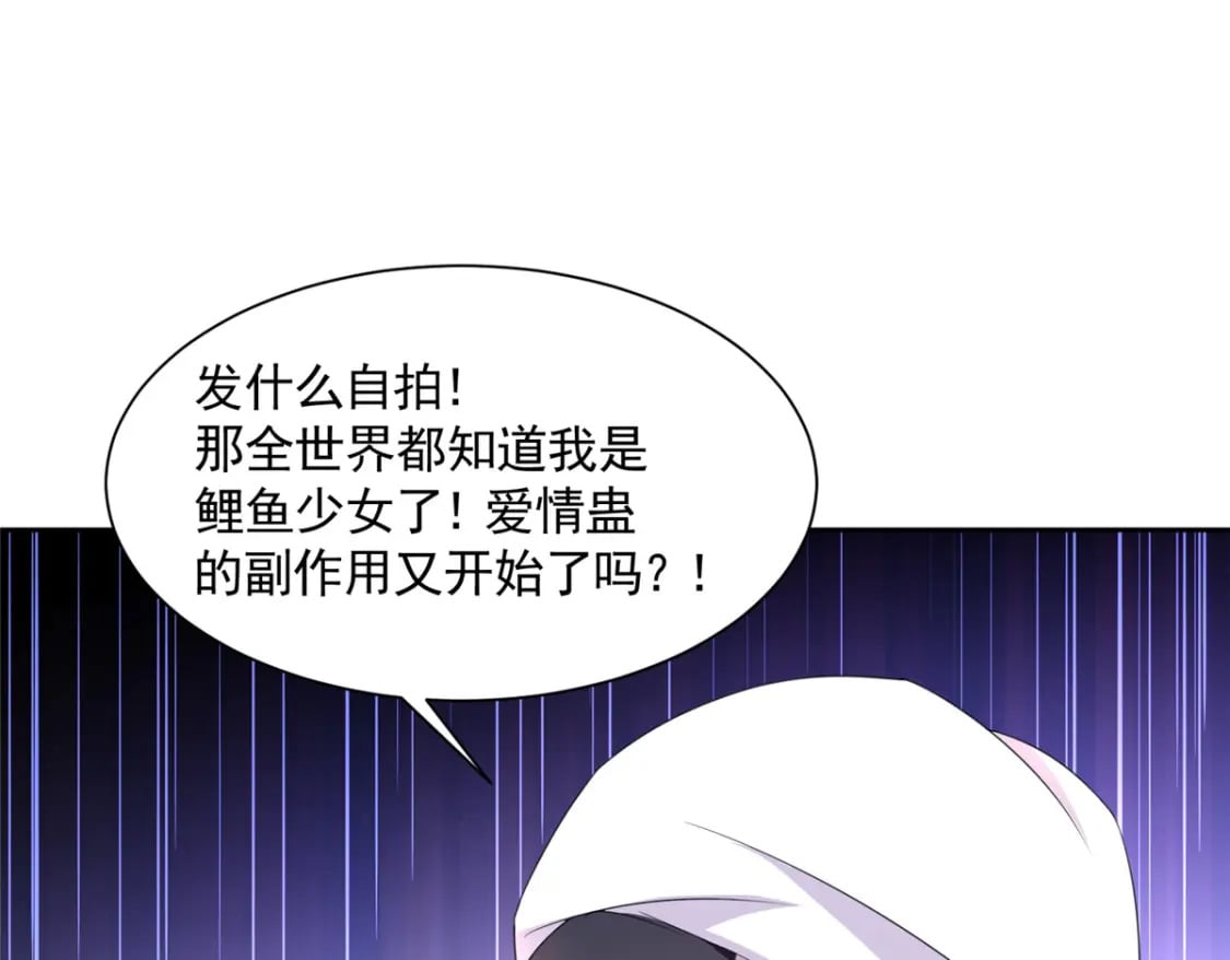 56 他没中爱情蛊？！83