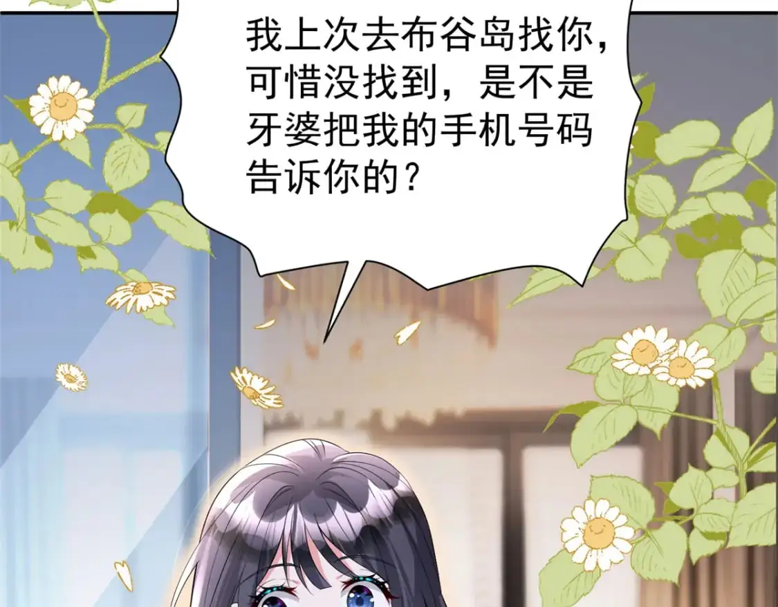 112 你动了什么歪心思32