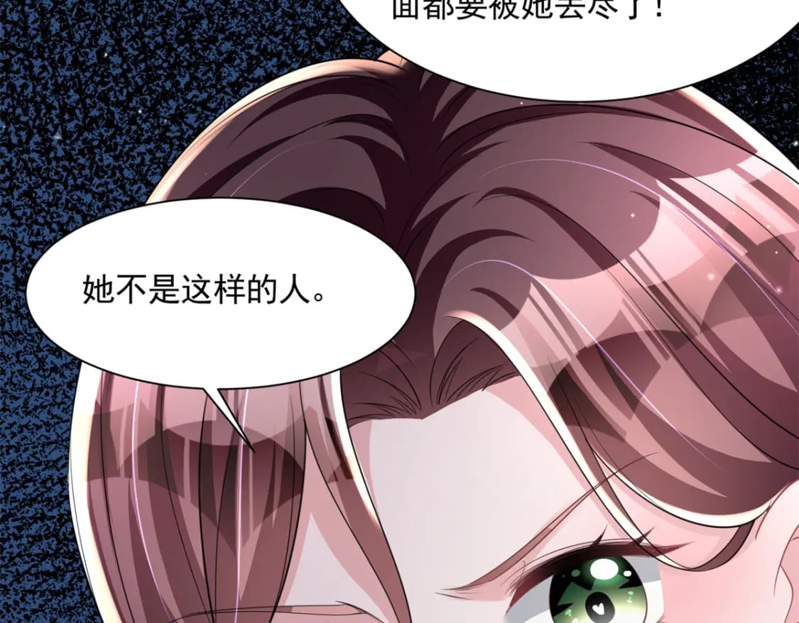 63 真正的美人鱼之歌76