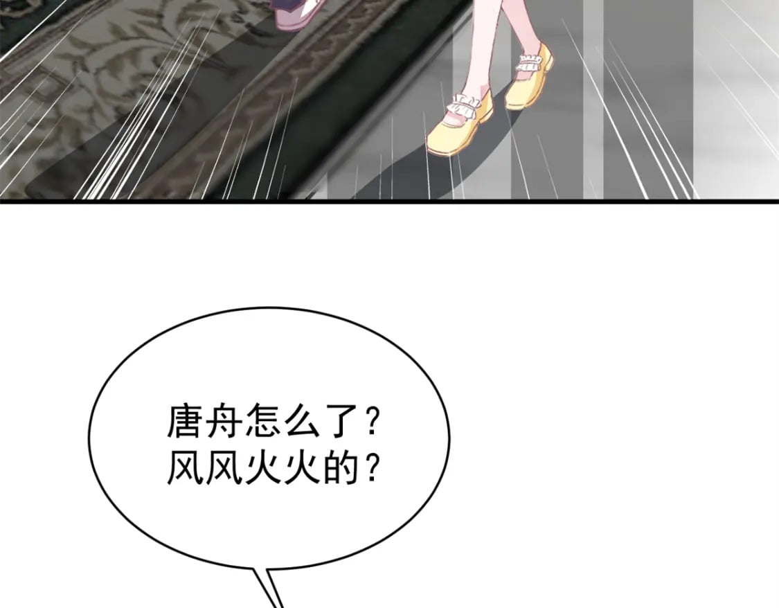 57 夏妍妍要的特权？88