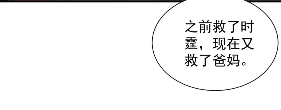 96 你这个儿媳妇我要定了！91