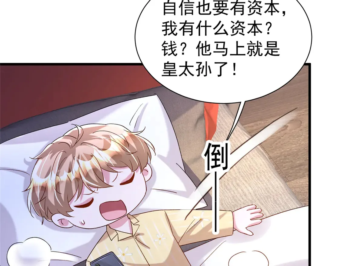 163 作成大佬的白月光63