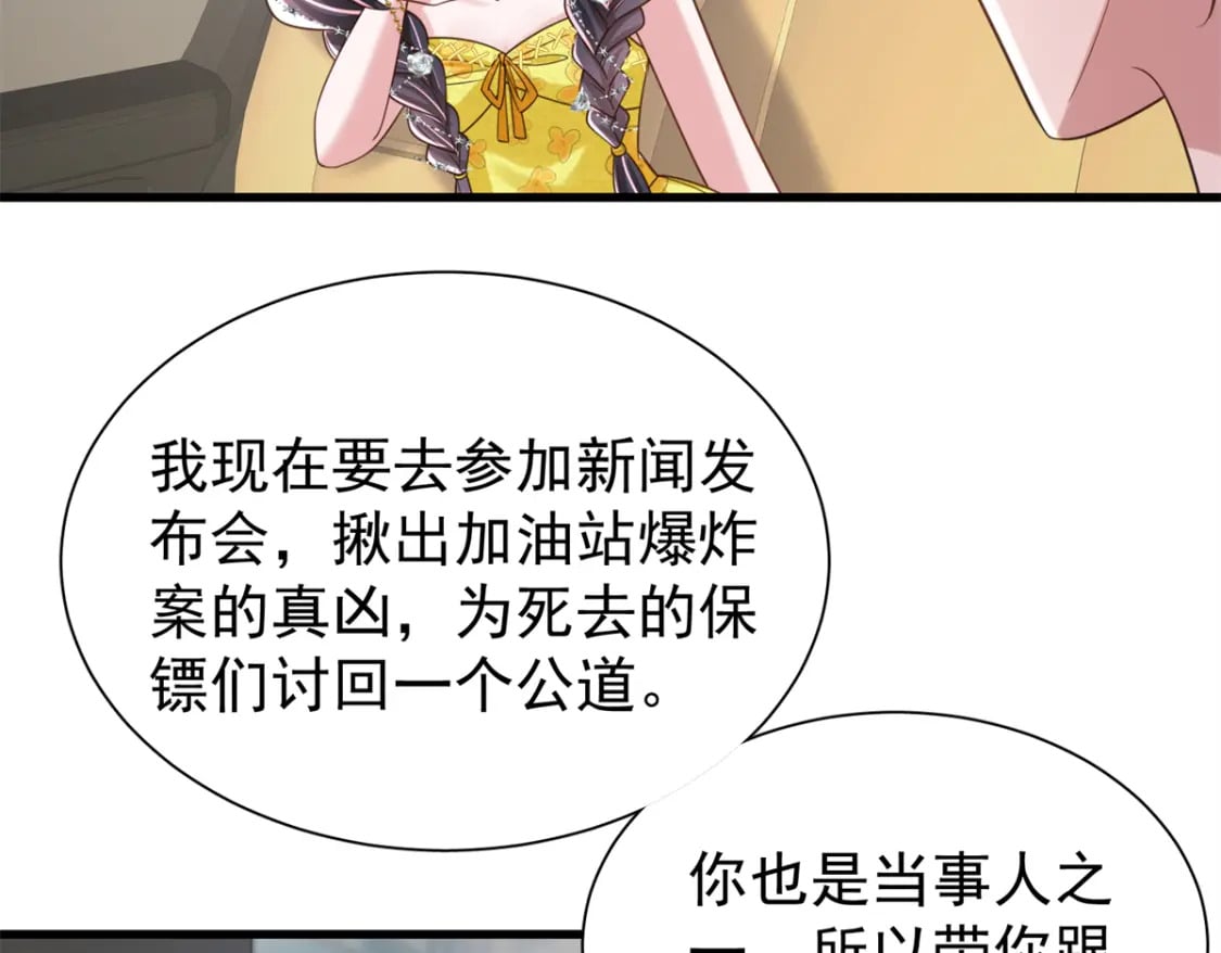 101 变成鱼给你看8