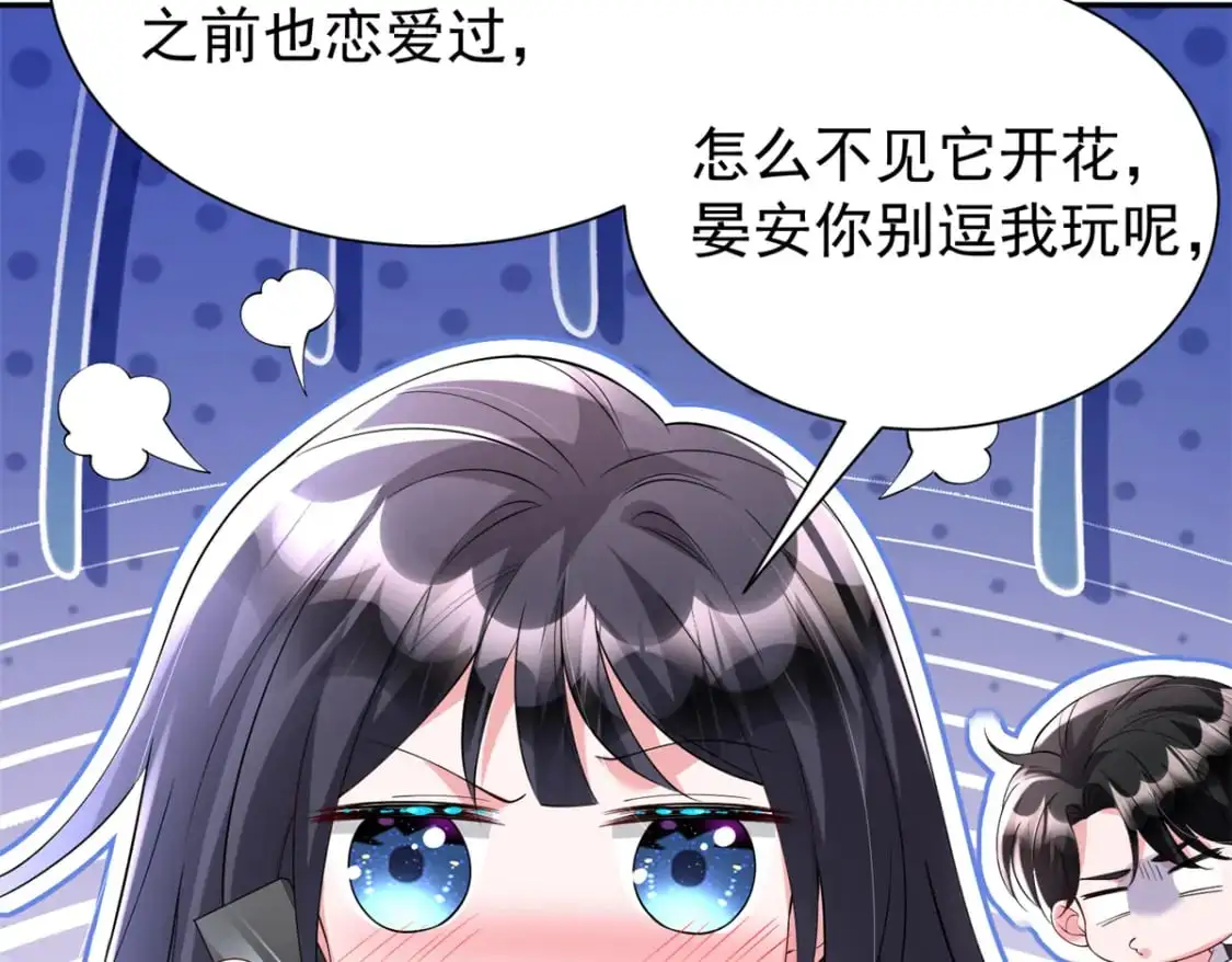 112 你动了什么歪心思58