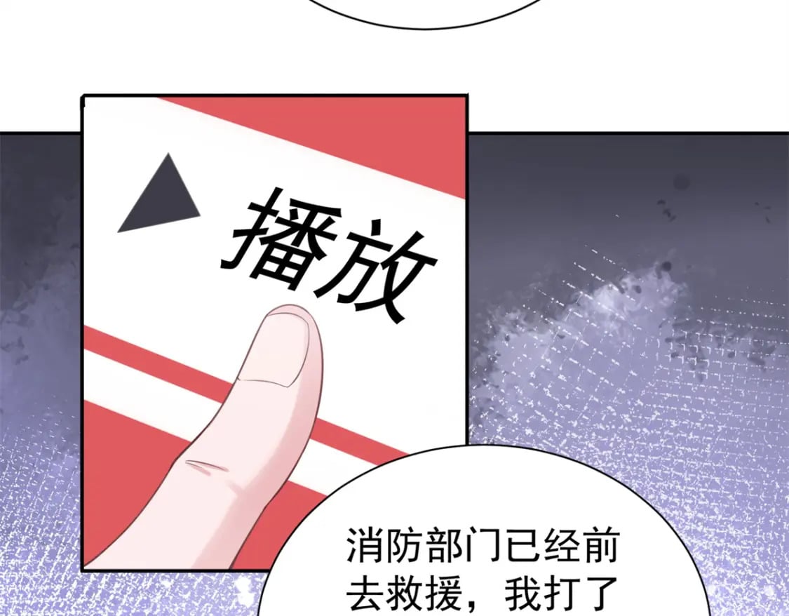 55 夜星光，危机！6
