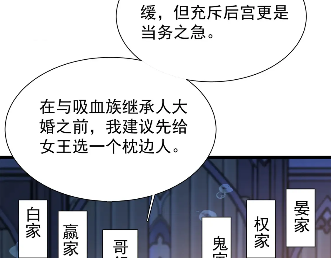 169 女王的枕边人79