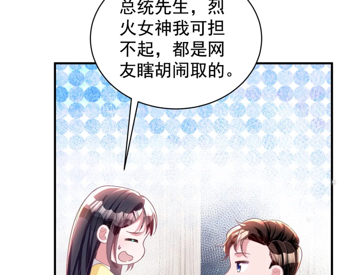 57 夏妍妍要的特权？61