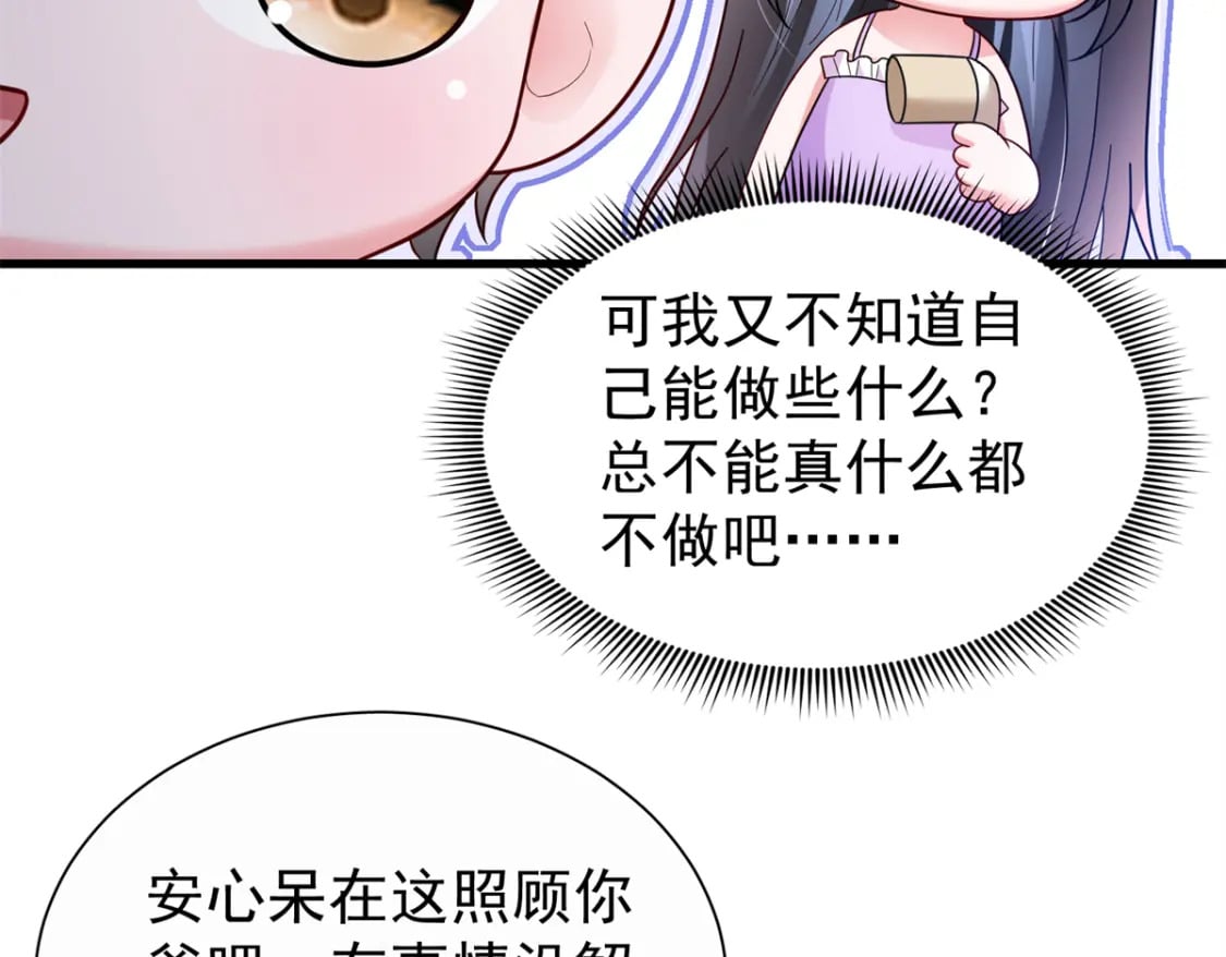 95 要见公公婆婆了！61