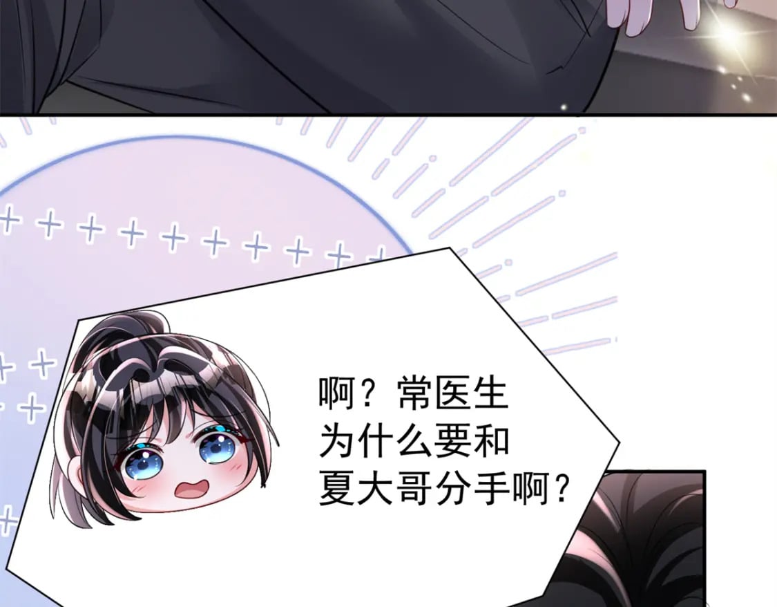 82 本该死去的……复活？12