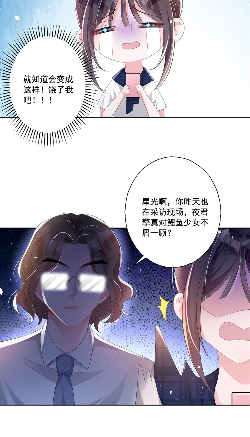 15 日久生情？无聊21