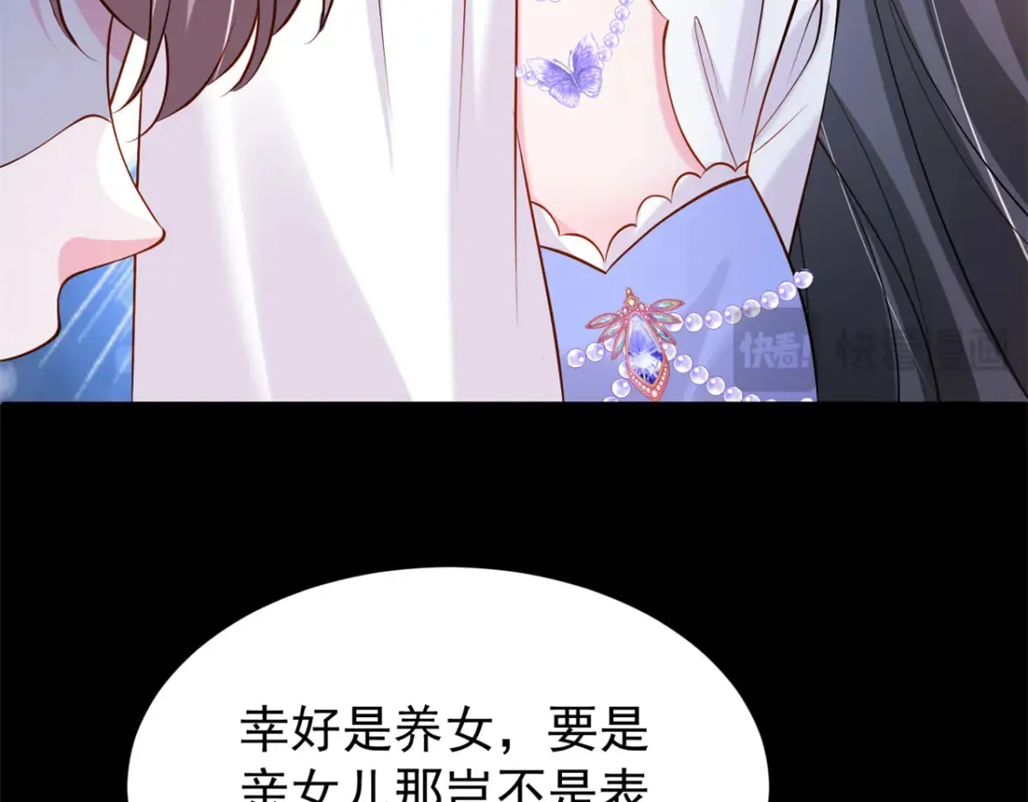 146 未必是独一无二的美人鱼15
