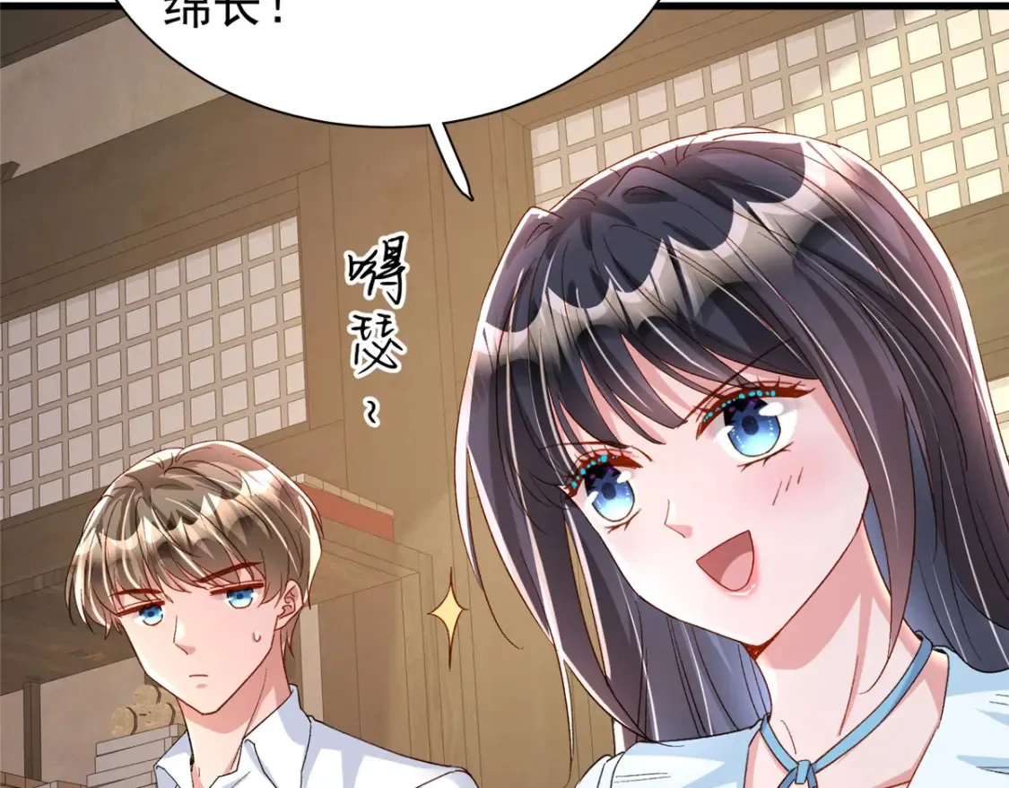 143 旺我！旺我！快旺我！63