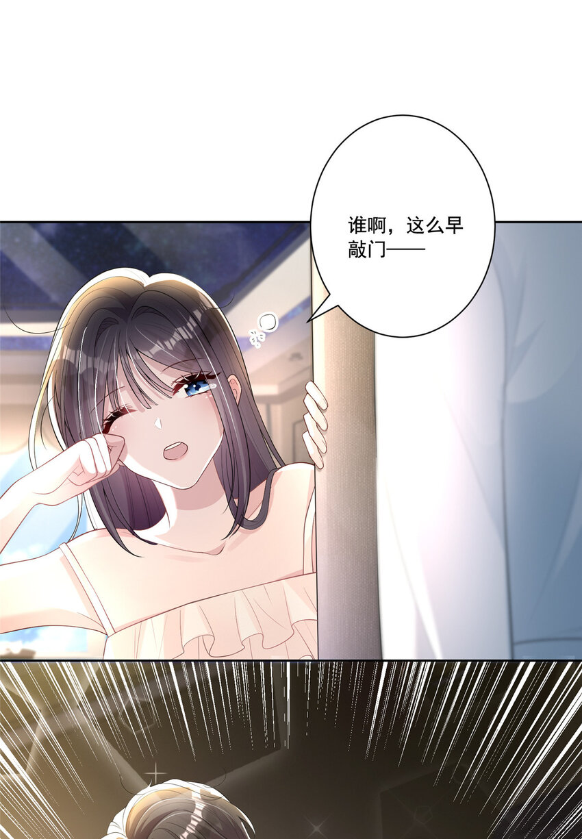 07 睡错房间了！19
