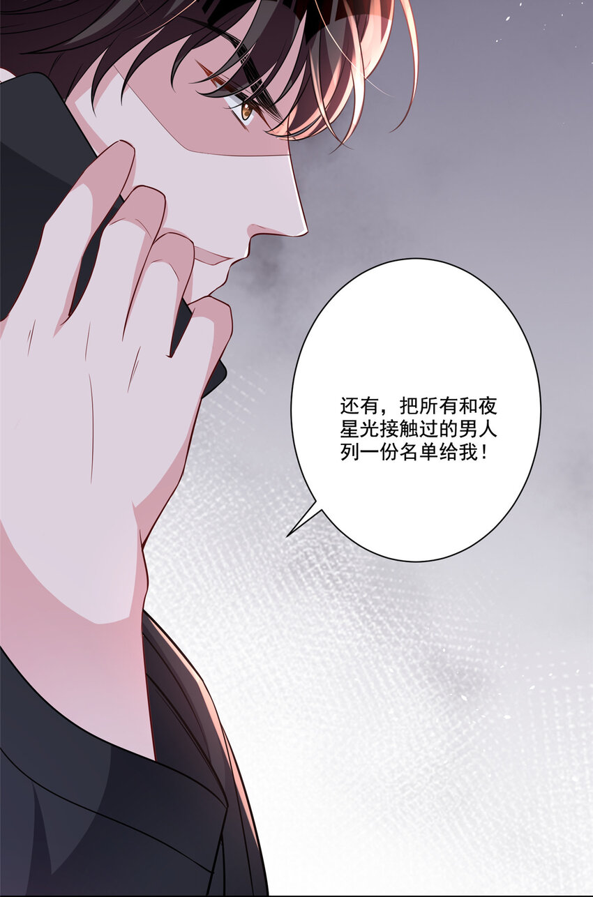25 你是我夜星光的男人！39