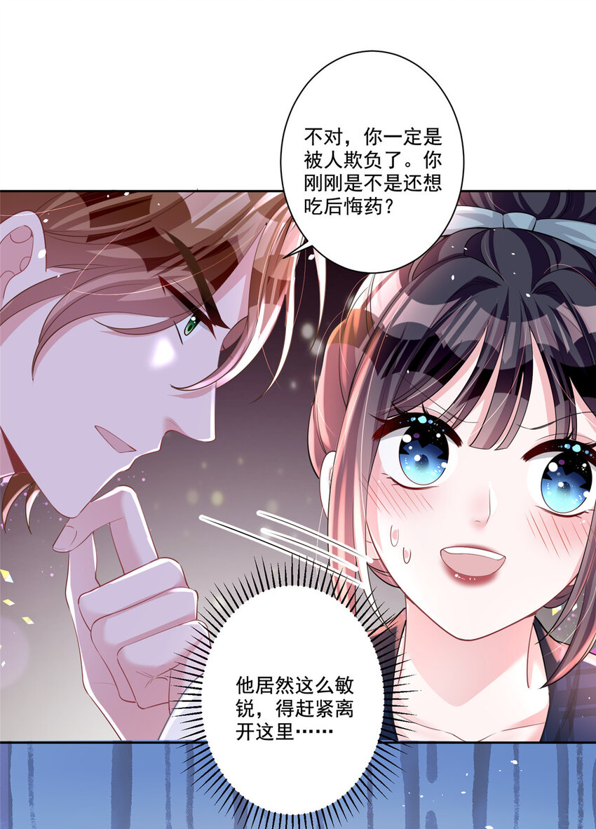 19 后悔药，真的要用吗？26