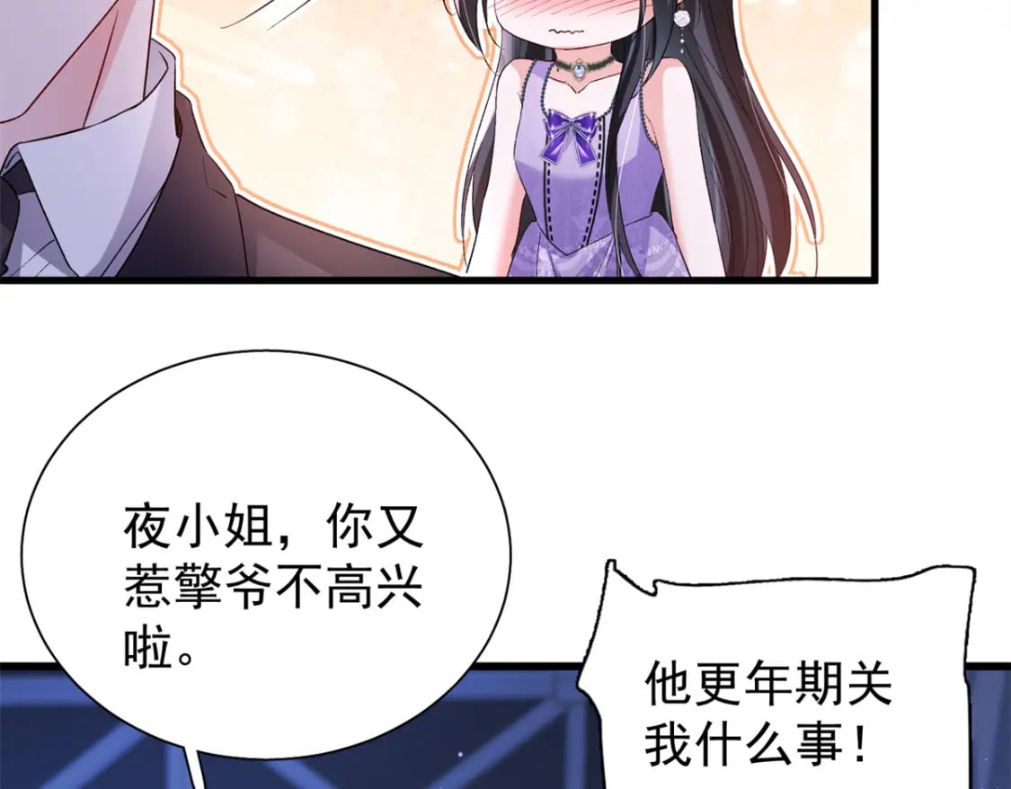 103 官配合体了!88