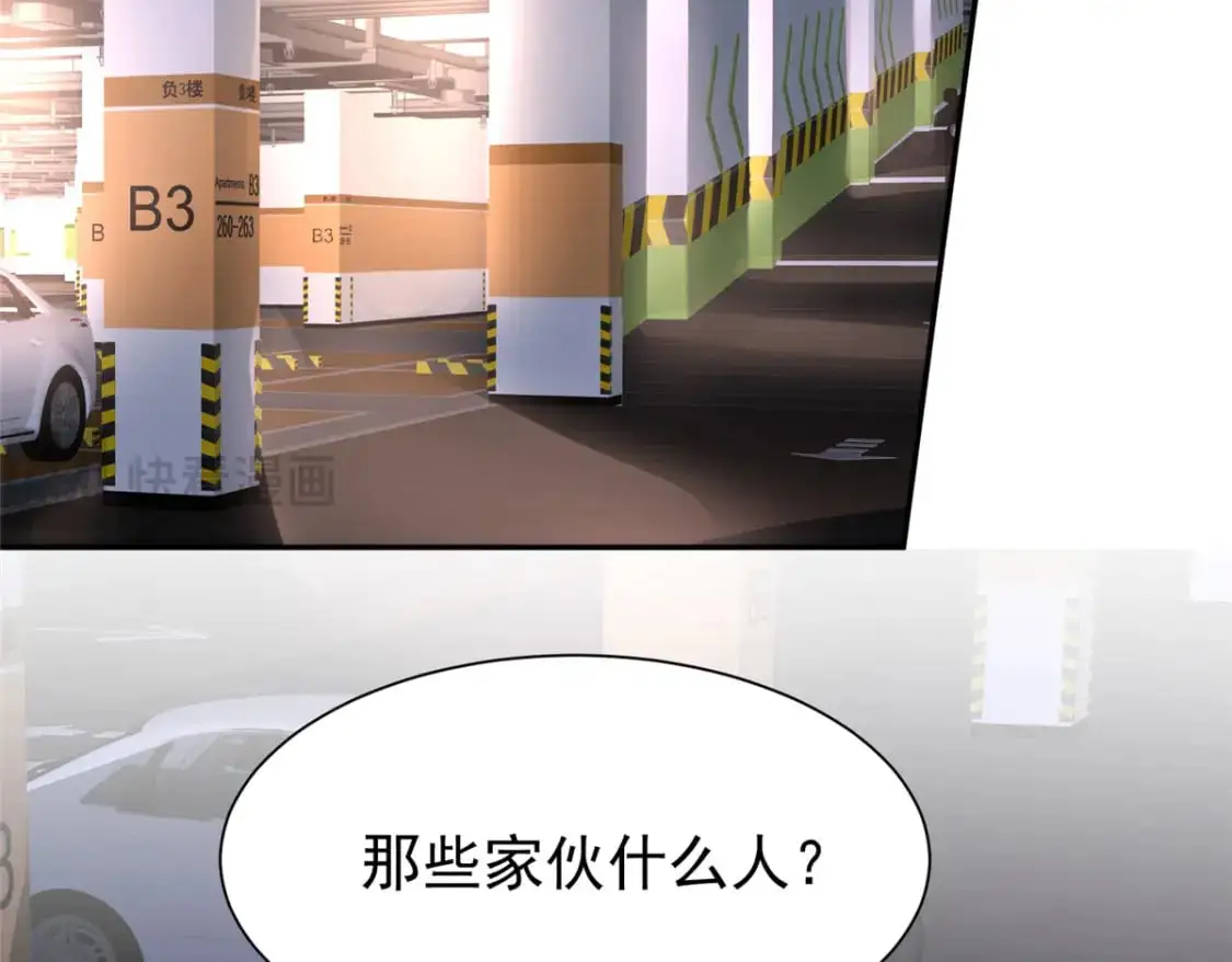 132 夜君擎有别的女人？59