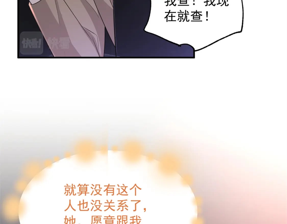 49 夜君擎道歉了！40