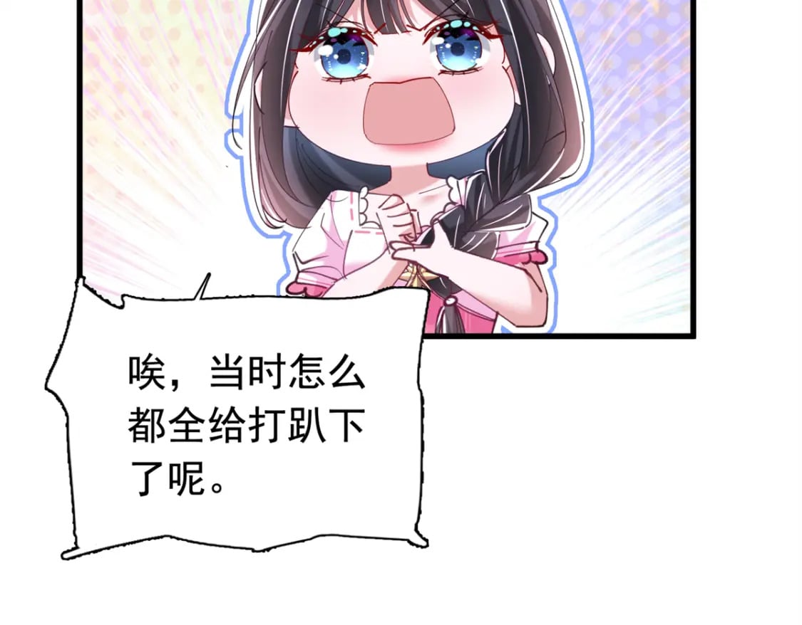 87 和吸血族继承人结婚？没门！56