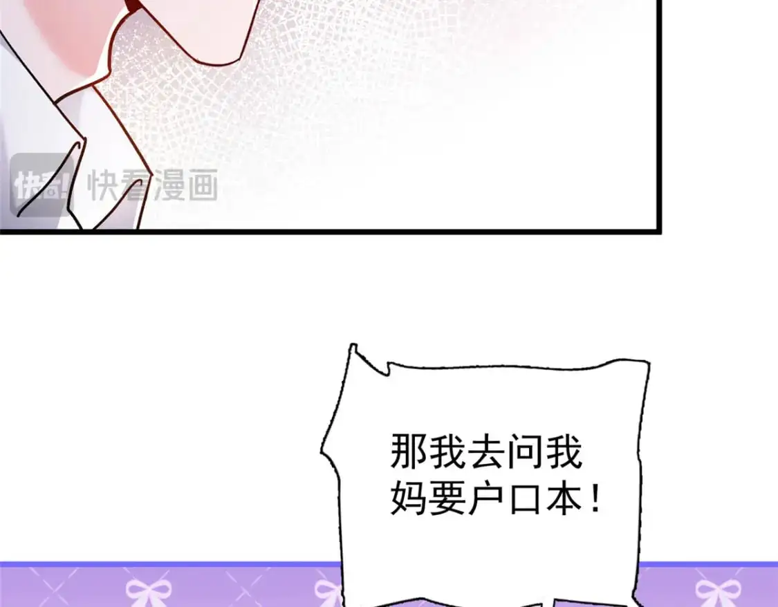 120 我都快没媳妇了！32