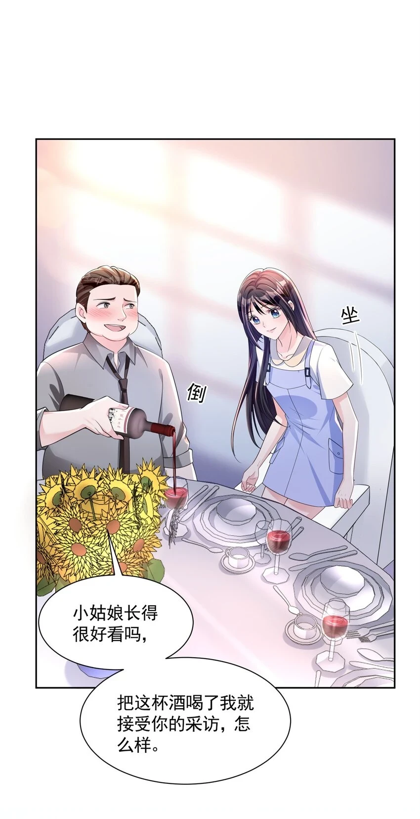 44 你们能有什么缘分19