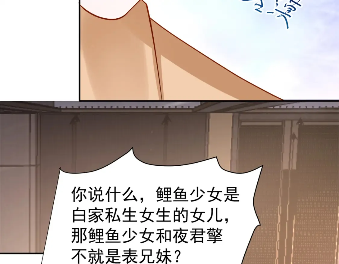 146 未必是独一无二的美人鱼39