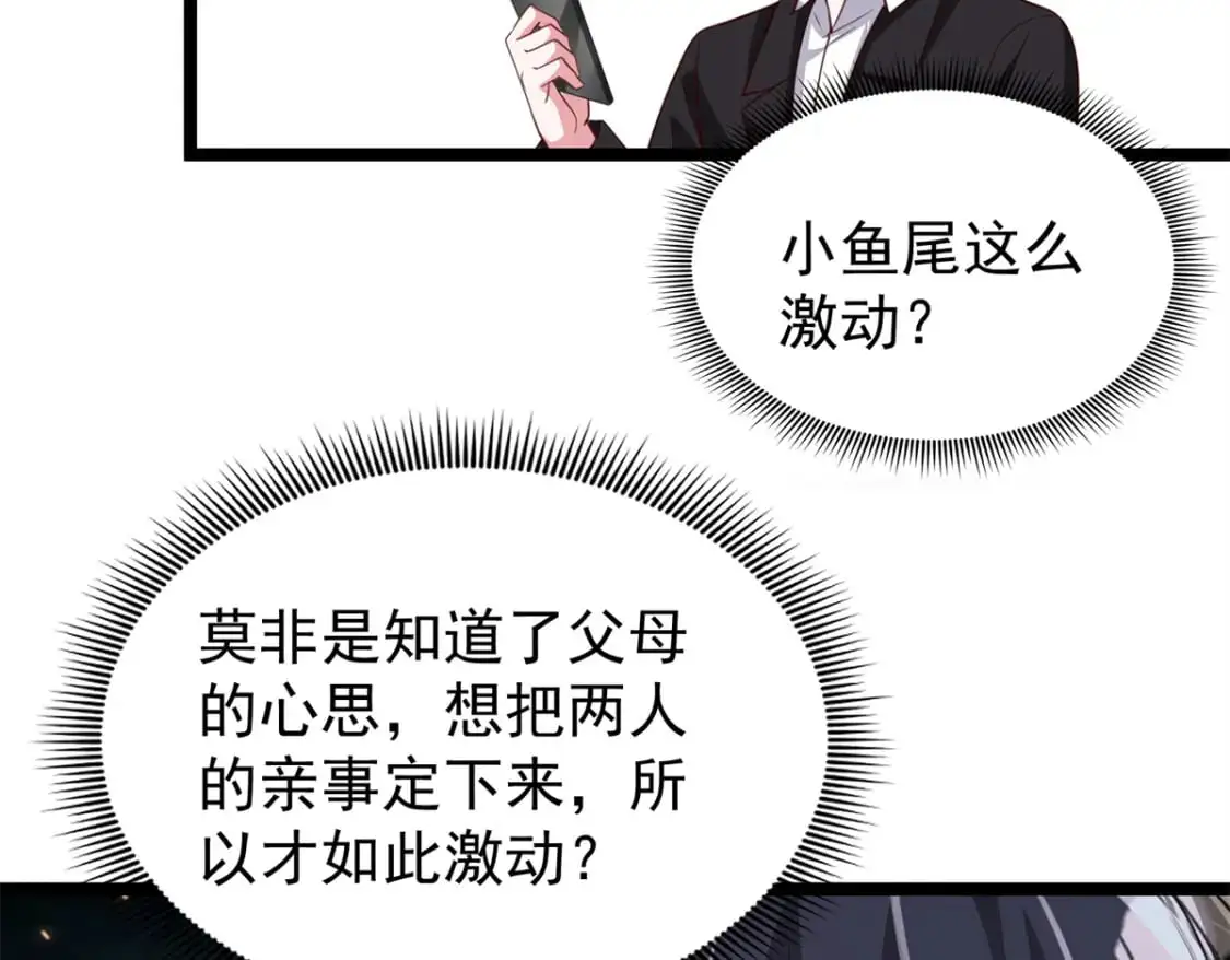 113 史上最好养的美人鱼78