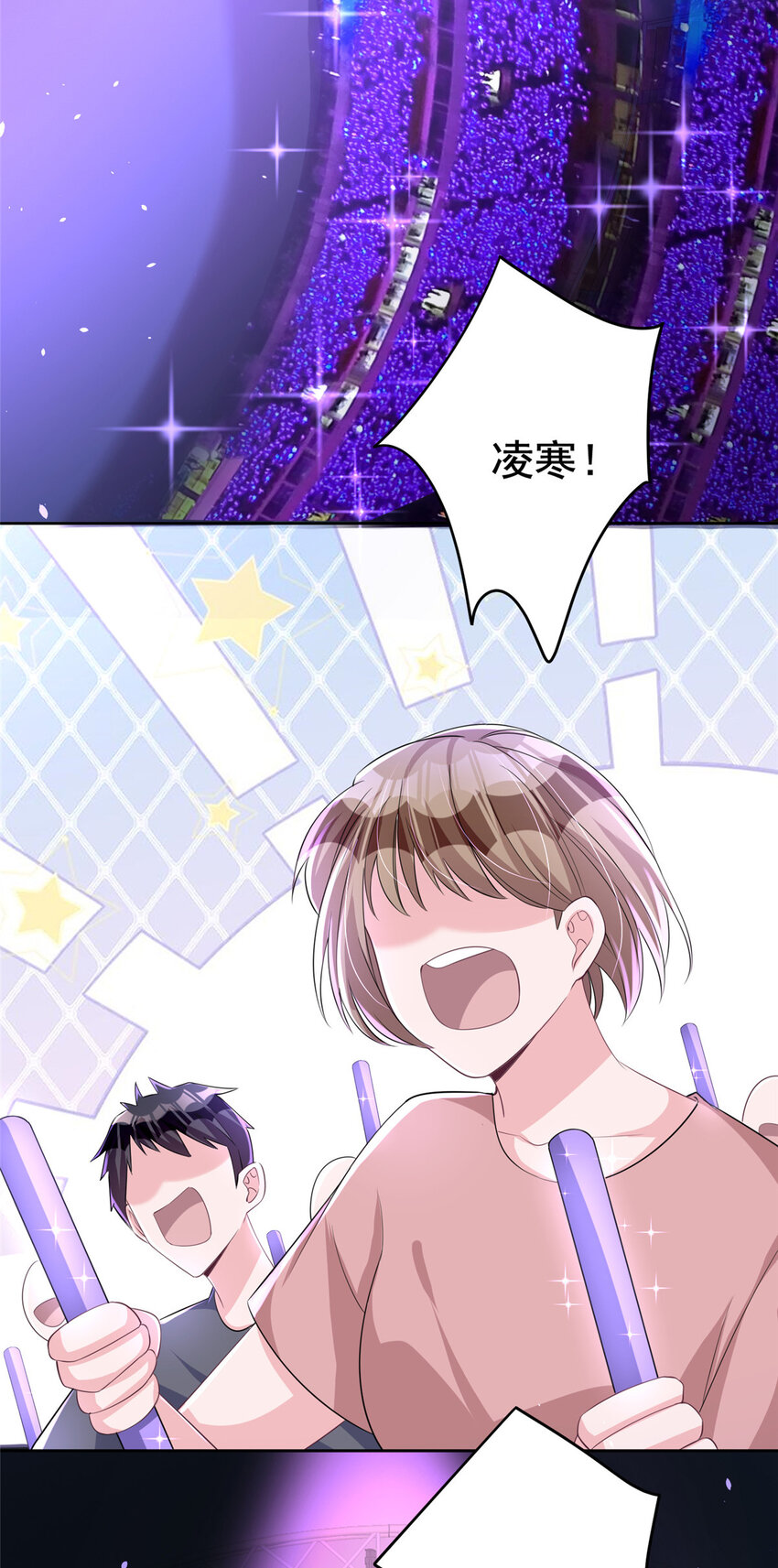 22 巨星凌寒，诞生！37